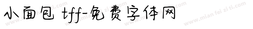 小面包 tff字体转换